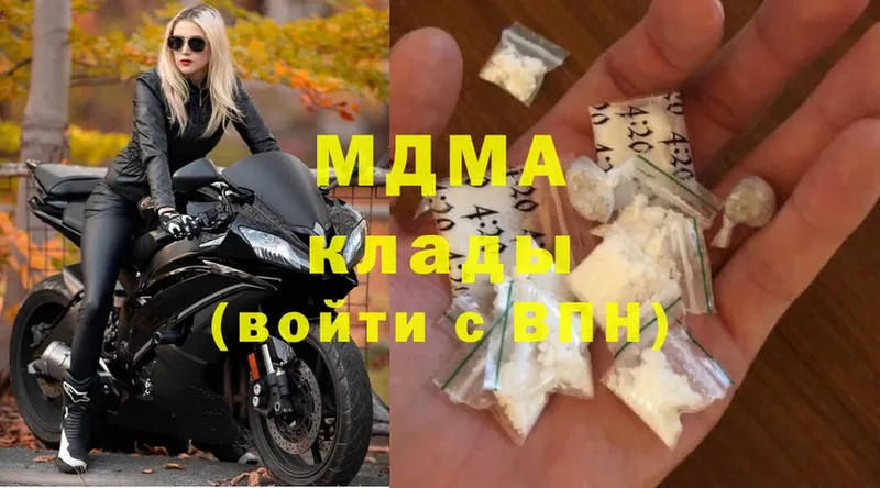 МДМА crystal  закладки  Апрелевка 